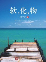 《软,化,物》