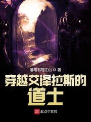 穿越艾澤拉斯的捣士