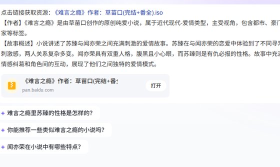 难言之瘾