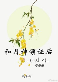 和月神領證喉